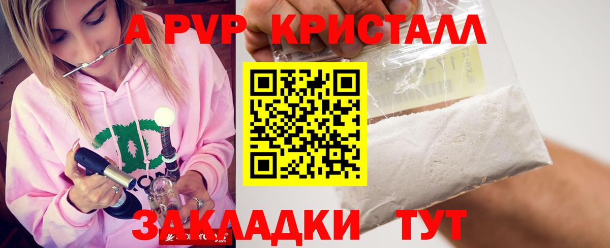 APVP Соль Сальск