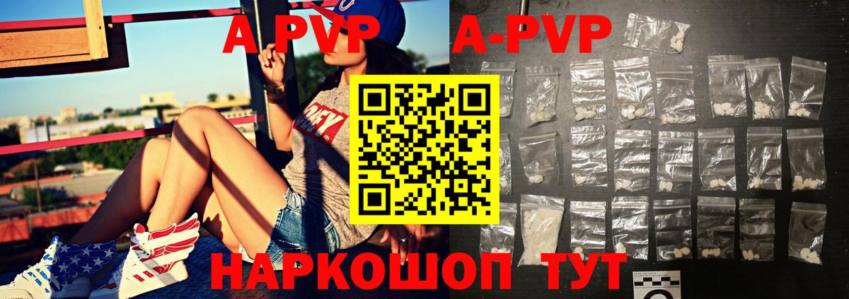 Сальск  Alpha PVP Crystall  A PVP VHQ  Alfa_PVP  Вход с VPN 