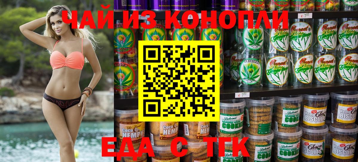 Сальск  Cannafood конопля  Вход с VPN 