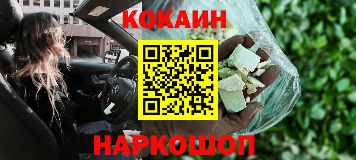 КОКАИН VHQ Сальск
