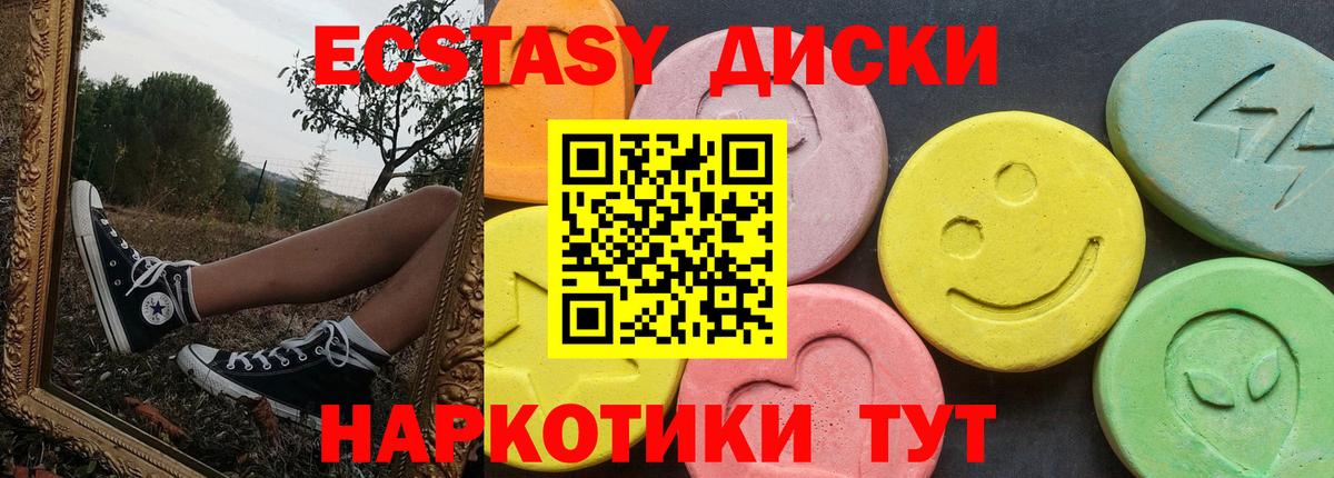 Ecstasy бентли  Вход с VPN  Сальск  ЭКСТАЗИ  как найти   ЭКСТАЗИ XTC 