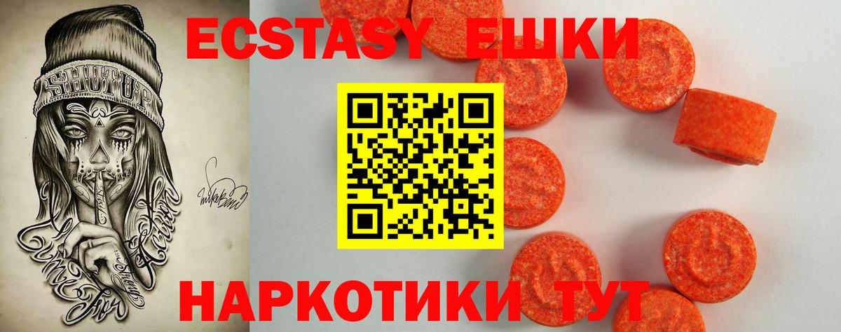 Ecstasy круглые Сальск