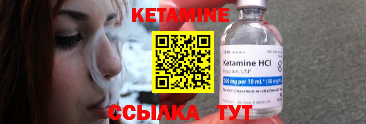 Сальск  КЕТАМИН ketamine  КЕТАМИН VHQ  Вход с VPN 