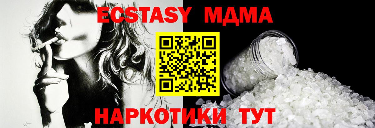 Сальск  MDMA crystal  МДМА Molly  Вход с VPN 