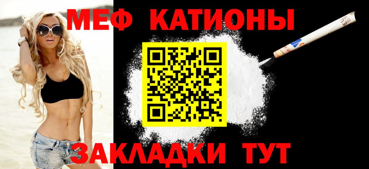 Меф кристаллы Сальск