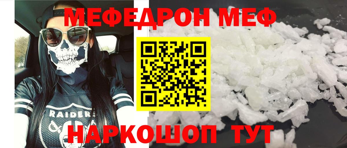 Меф  Мефедрон кристаллы  Сальск  Вход с VPN  МЯУ-МЯУ кристаллы 