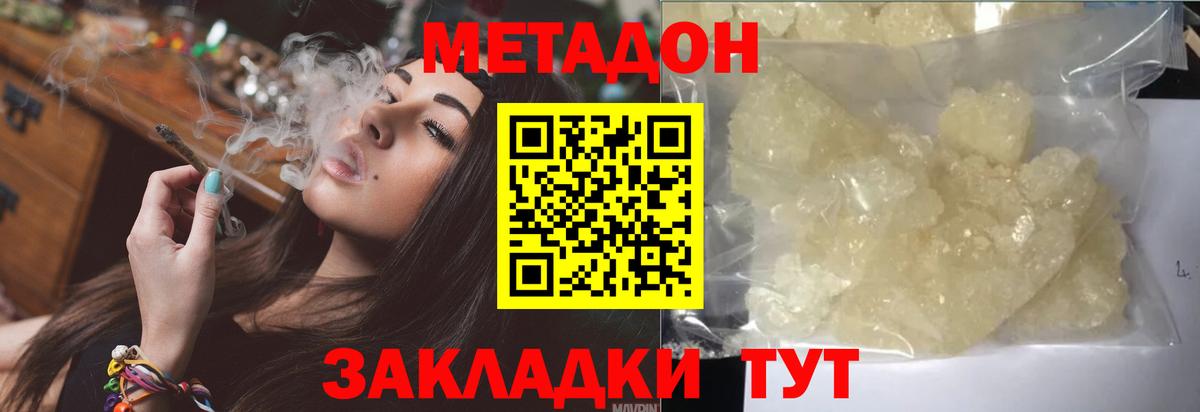 Сальск  блэк спрут онион  МЕТАДОН VHQ  Вход с VPN  Метадон кристалл 
