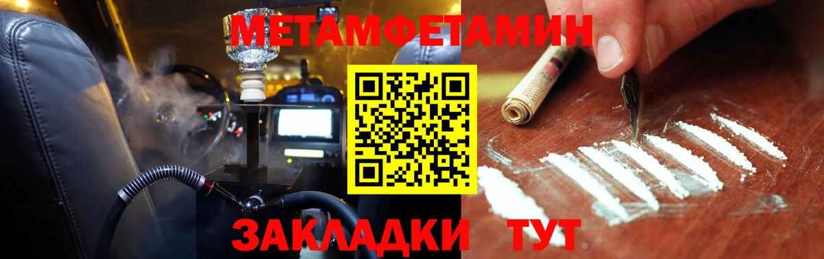 Первитин Methamphetamine Сальск