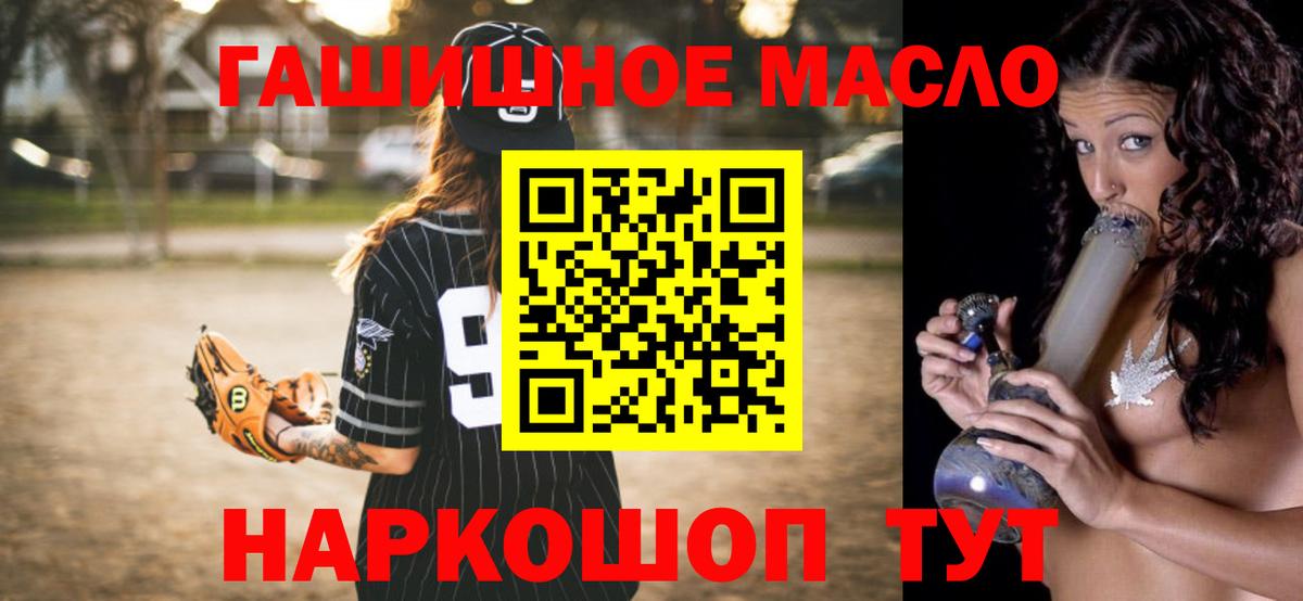 ТГК жижа  Дистиллят ТГК концентрат  где найти наркотики  Вход с VPN  Сальск 