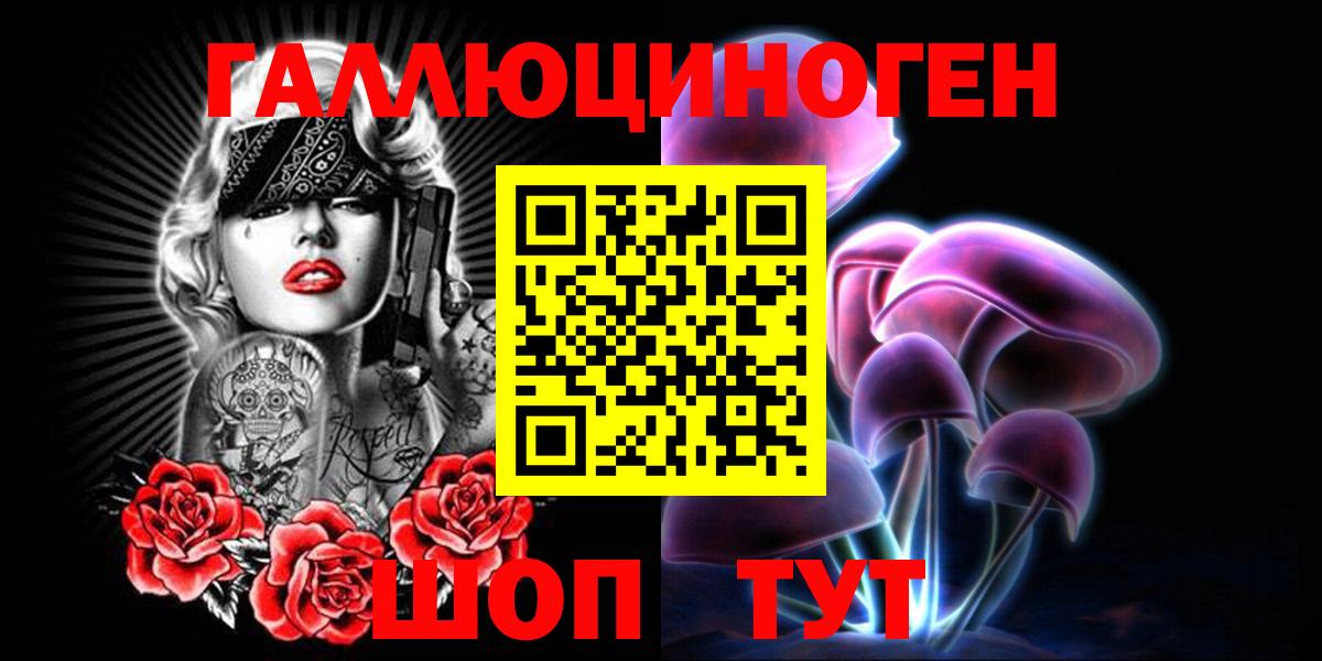 Псилоцибиновые грибы ЛСД Сальск